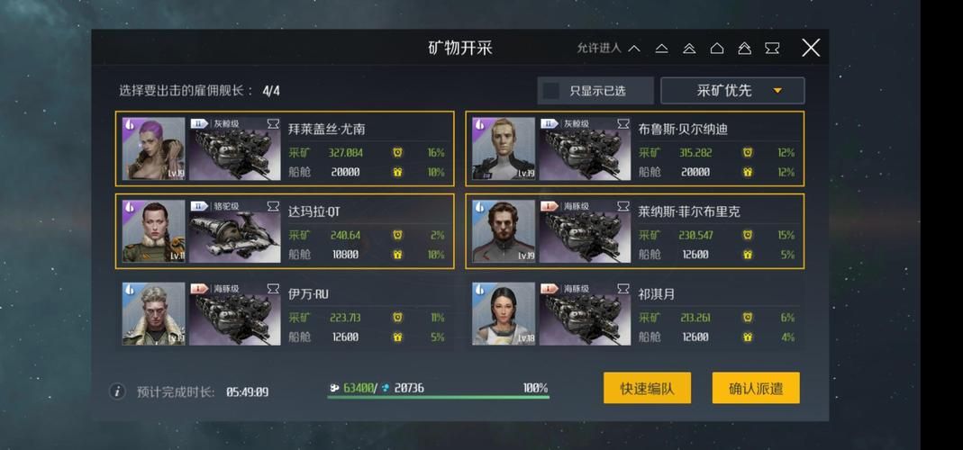 第二银河新手选什么职业 第二银河新手选什么职业