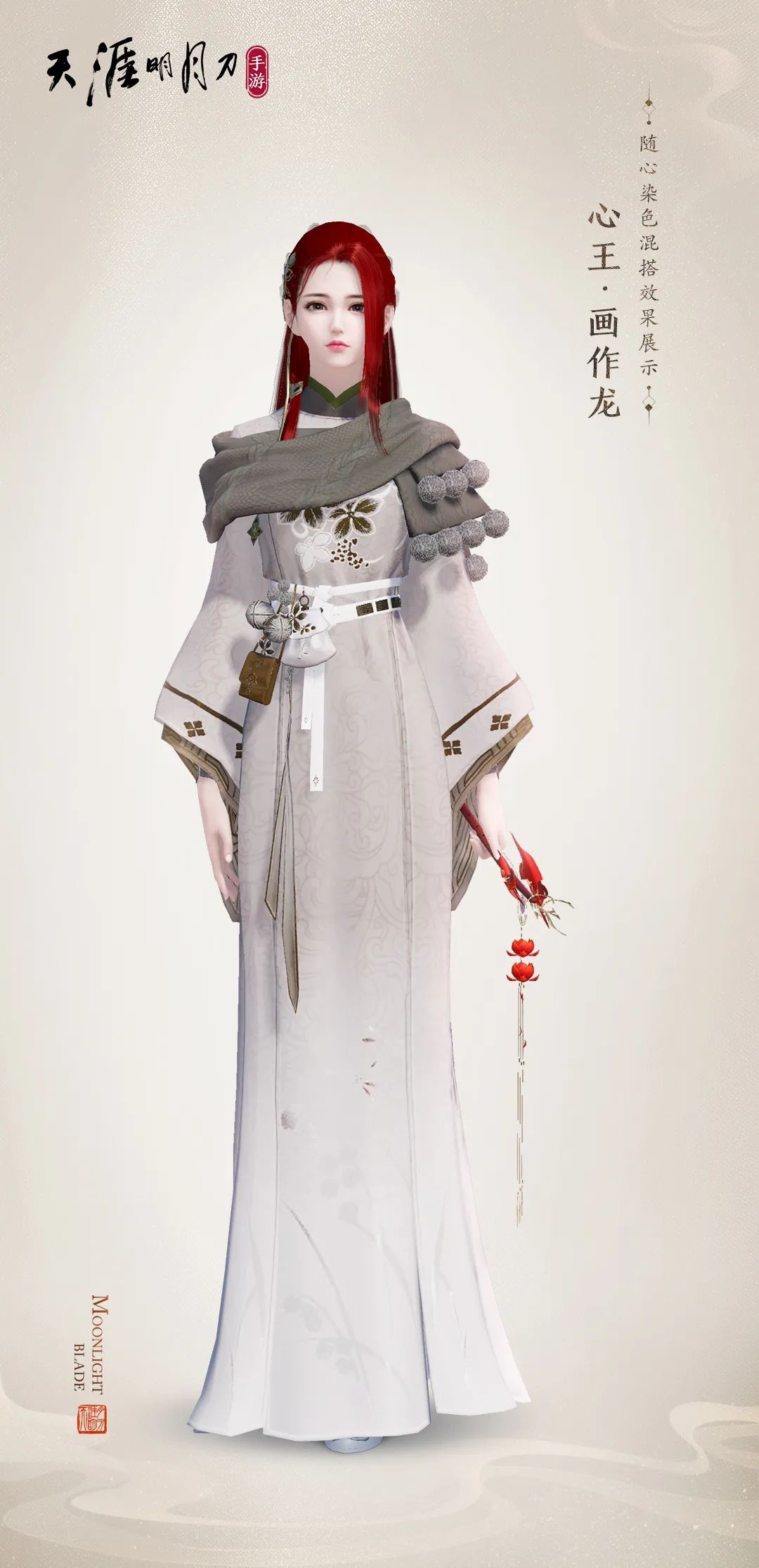 糖丝缕缕绘筑甜梦,天刀手游全新糖画主题时装心王·画作龙上线! 糖丝缕缕绘筑甜梦,天刀手游全新糖画主题时装心王·画作龙上线!