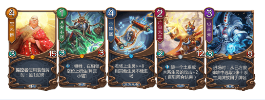 五行师
