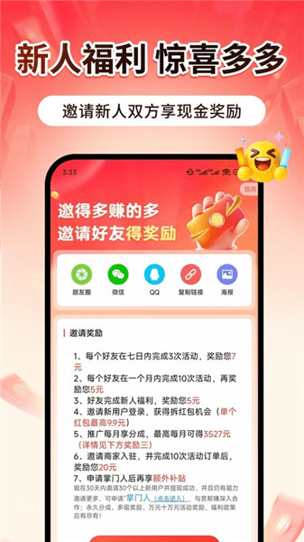 点团帮APP下载_点团帮官方正版下载 v1.1091最新版