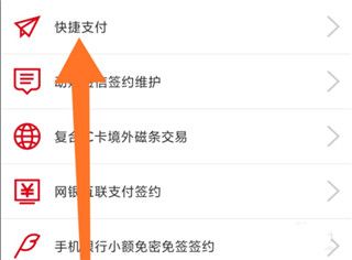 枣庄银行app6