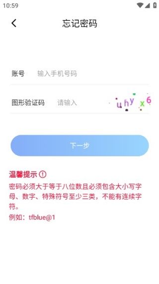 怎么注册账号配图4