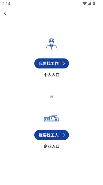 app怎么使用配图3