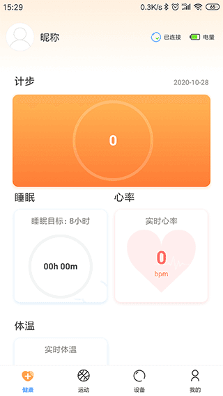 乐酷圈app宣传图