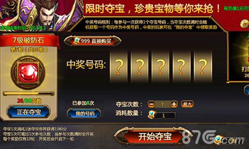 刀锋无双游戏截图2