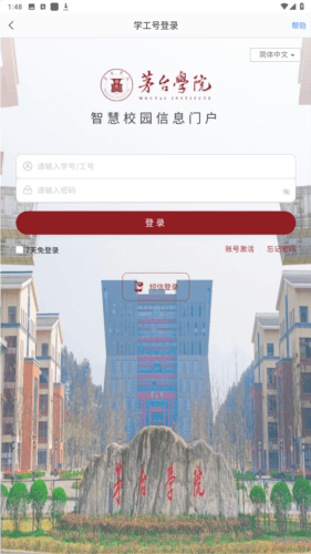 爱茅院app图片4