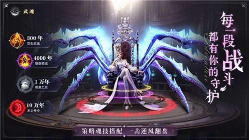 斗罗大陆:魂师对决3