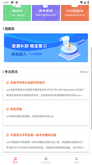 软件说明配图3