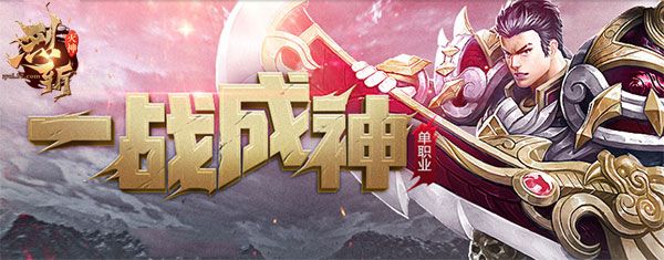 烈斩·灭神