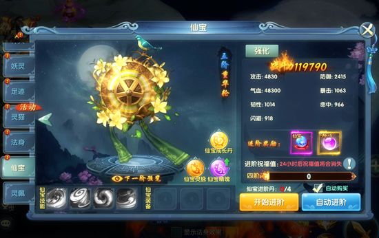 武动九天4
