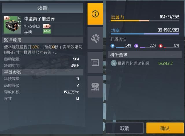 第二银河工程师属性点怎么加 第二银河工程师属性点怎么加