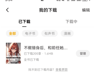 蛋花小说12