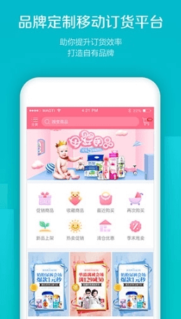 易订货常见问题1