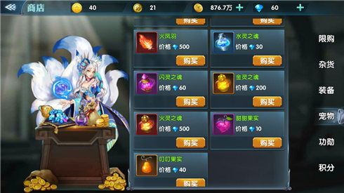幻域战魂2