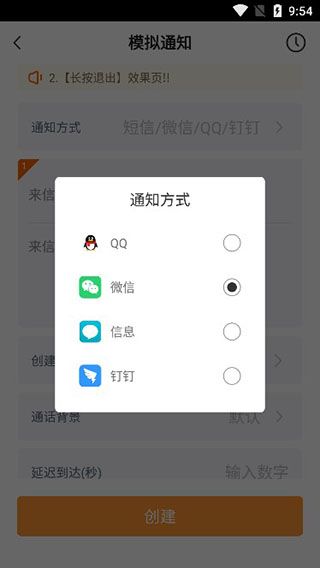 怎么模拟消息配图3