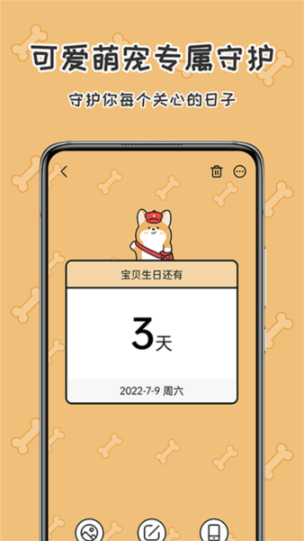 软件亮点配图1