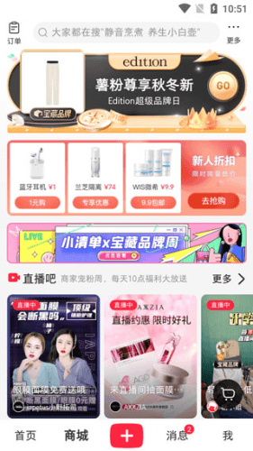 小红书2023版8