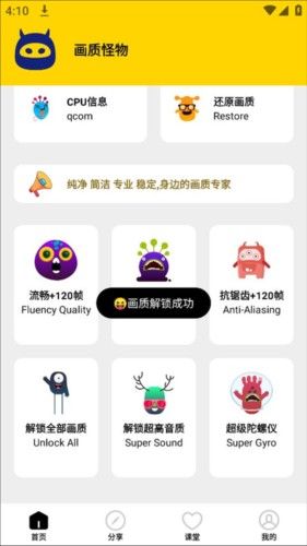 怎么开启120帧配图4