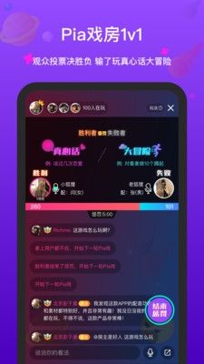 全民戏精app宣传图2