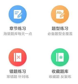 自考帮app