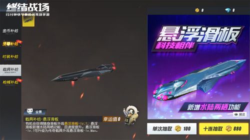 载具补给