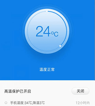 鲁大师降温神器最新版6