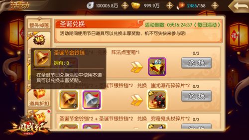 强力武将专属武器碎片轻松兑换