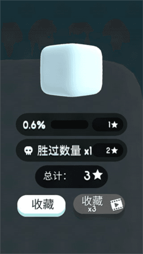 纸片大作战3D内置菜单版游戏攻略图片5