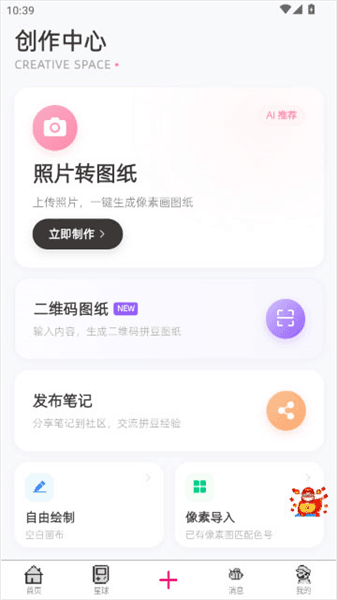 使用教程配图4