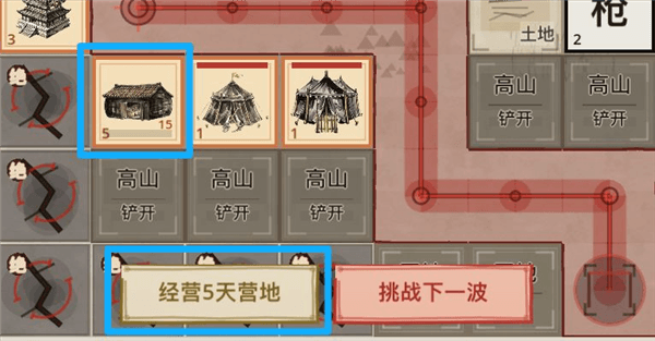 1.0.22神机天工配图6