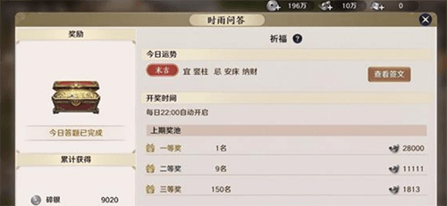 天涯明月刀手游签文怎么获得