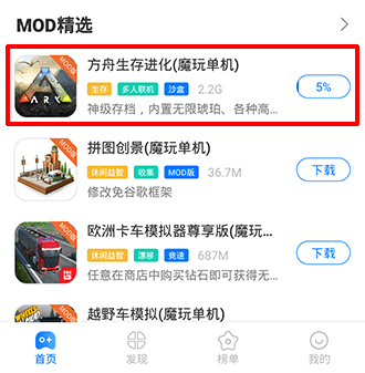 魔玩助手5