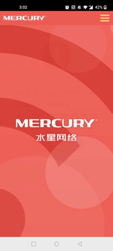 水星路由app1