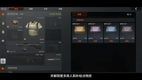 暗区突围6