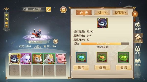 宠物培养攻略配图1