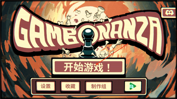 千棋百计怎么玩配图1