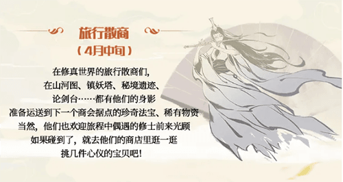 一念逍遥游戏截图