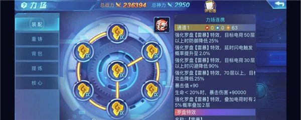 刷图攻略配图4