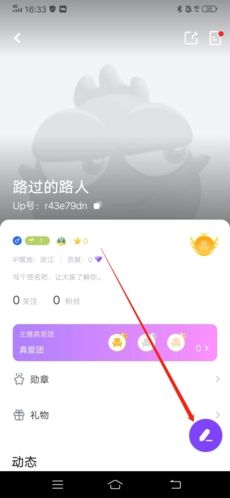 怎么发动态配图2