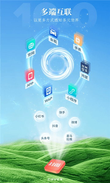 封面新闻app1