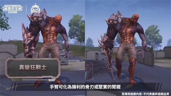 地铁逃生丧尸边缘版本3