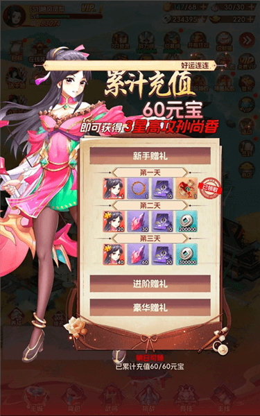 云上征途新手攻略配图1