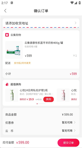 使用教程配图4