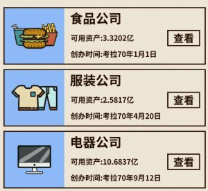 爸爸活下去常见问题1