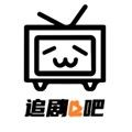 追剧吧app安卓版