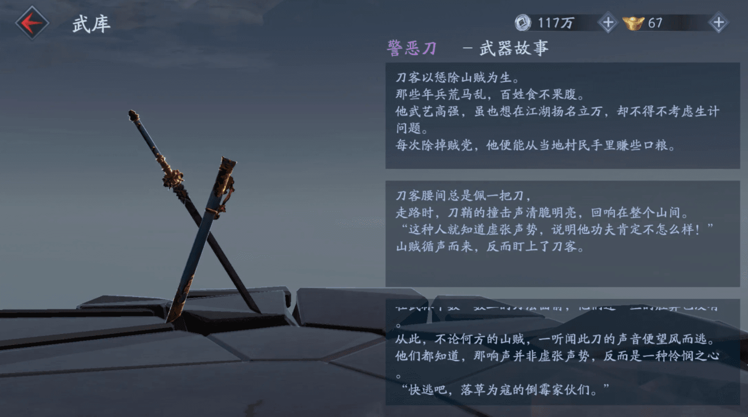 流星蝴蝶剑单挑用什么武器好打 流星蝴蝶剑单挑用什么武器好打