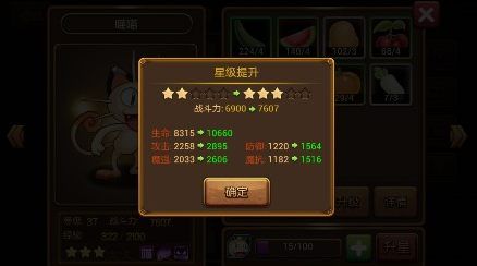 怎么快速提升战力配图5