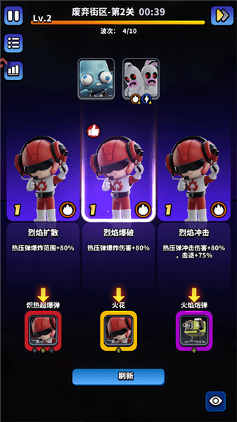 怎么玩配图4