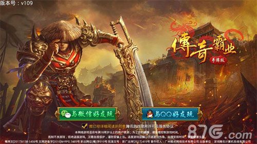 游戏登录界面