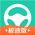 元贝驾考极速版app下载_元贝驾考极速版官方版下载 v10.0.9最新版